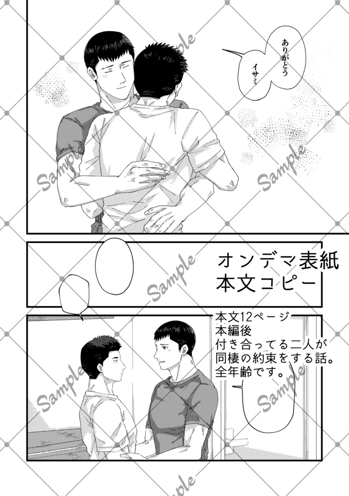この先も君と