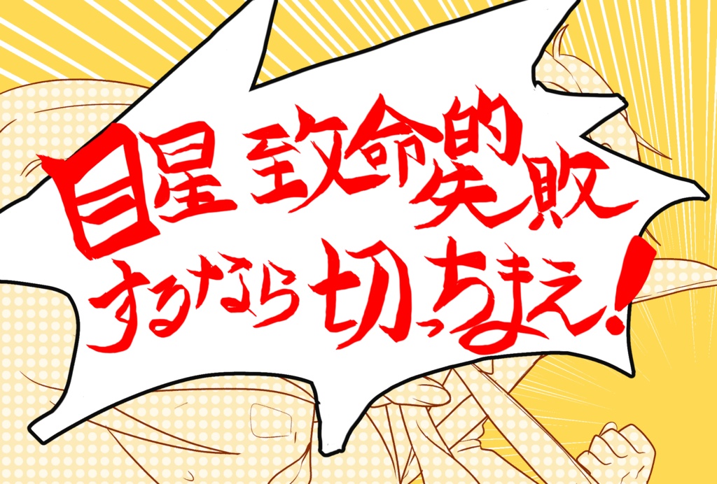 【CoCシナリオ】前髪切れー!