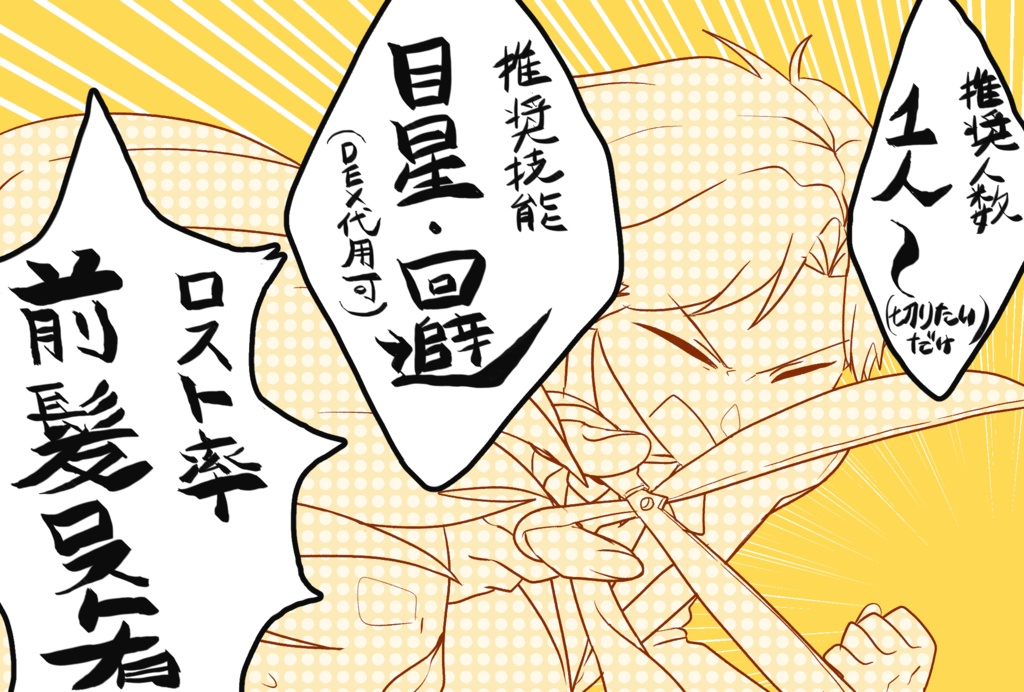 【CoCシナリオ】前髪切れー!