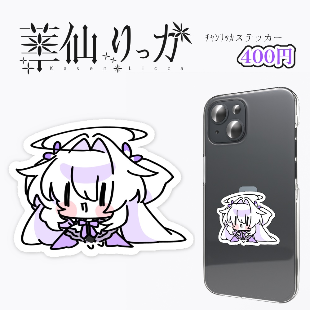 ﾁｬﾝﾘｯｶステッカー