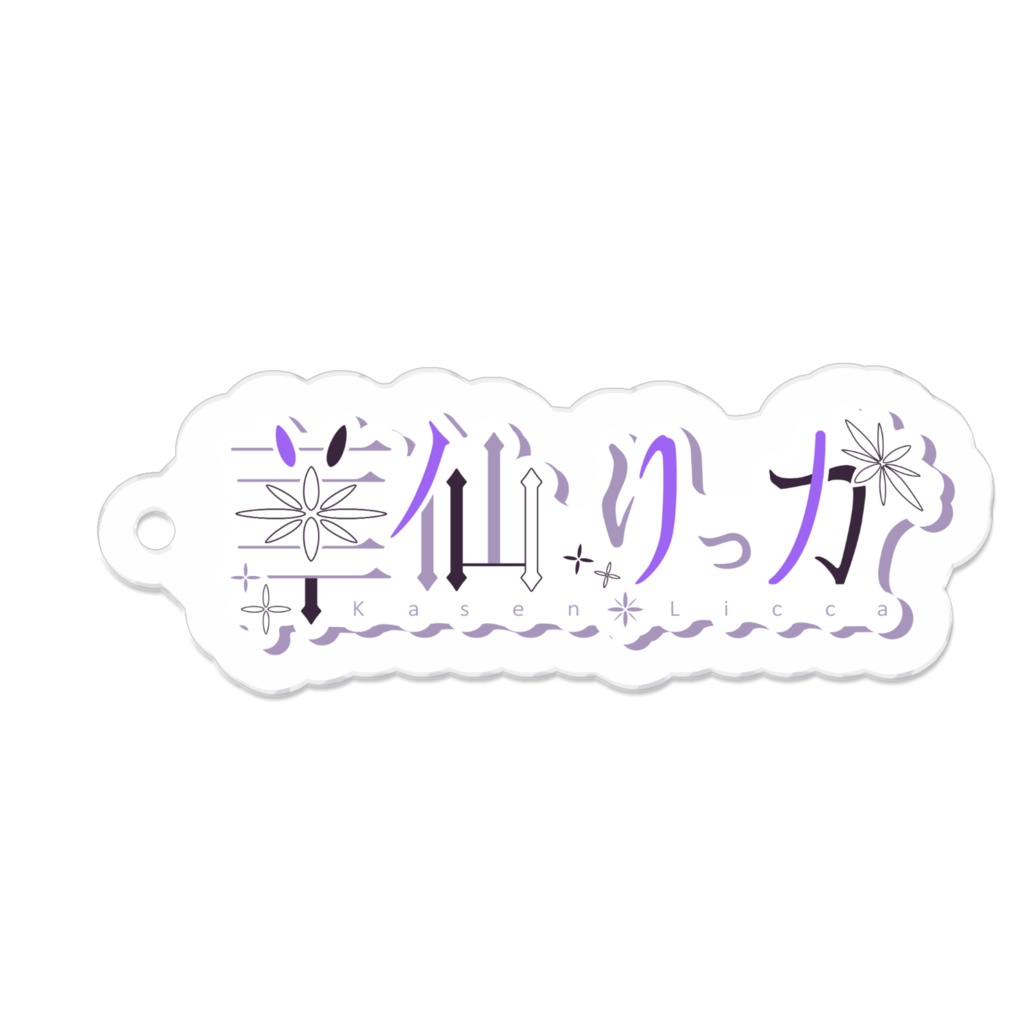 華仙りっか 名前ロゴアクリルキーホルダー