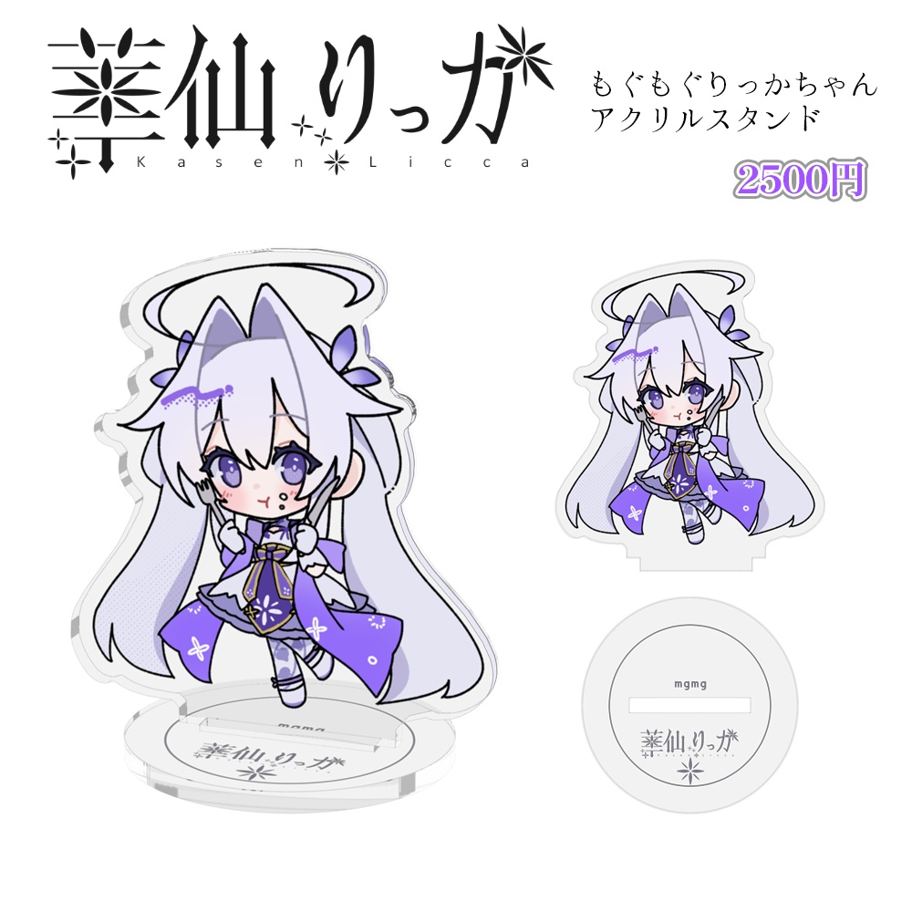 もぐもぐりっかちゃん アクリルスタンド