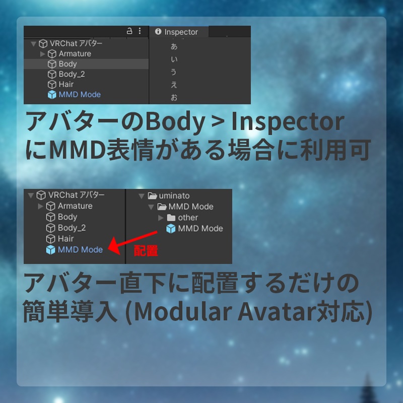 MMDモード追加ギミック!MA対応(星トレイル付き)