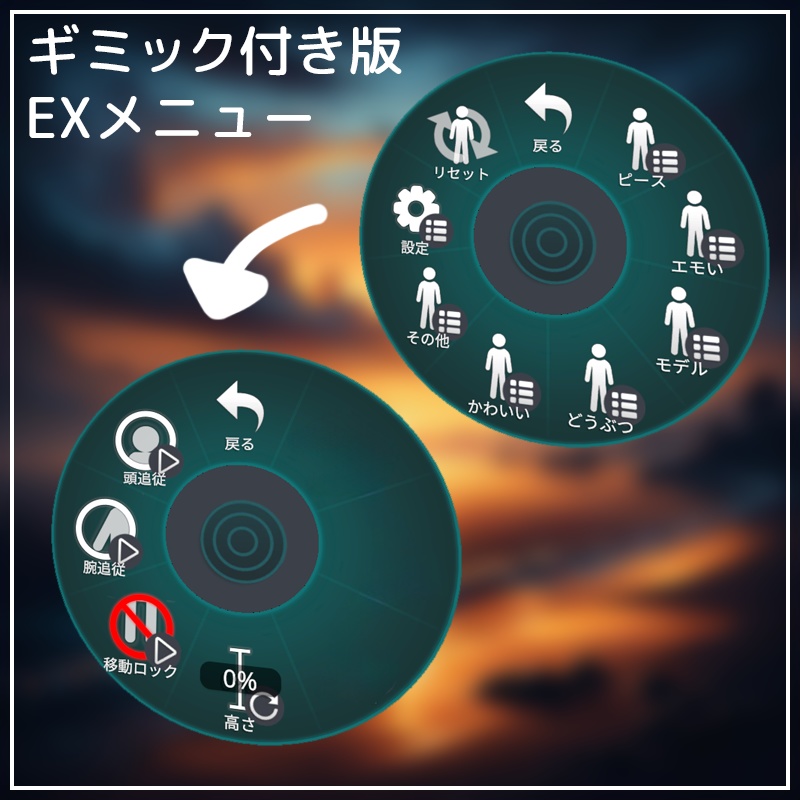 簡単導入&簡単設定!撮影向けポーズセット全47種+ギミック【VRChat】