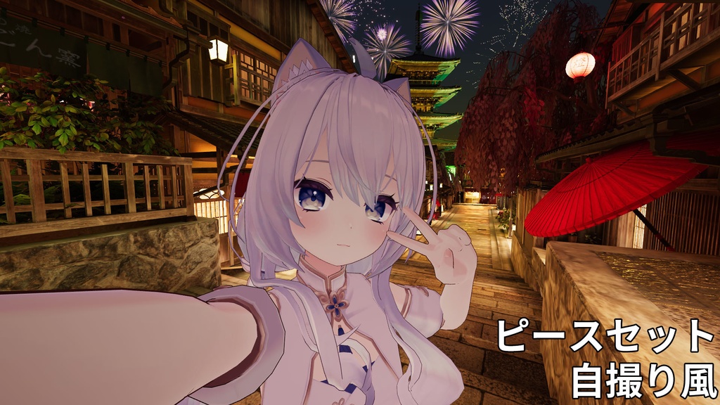簡単導入&簡単設定!撮影向けポーズセット全47種+ギミック【VRChat】
