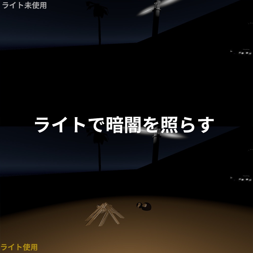 探索に便利な機能3種セット!MA対応【VRChat】