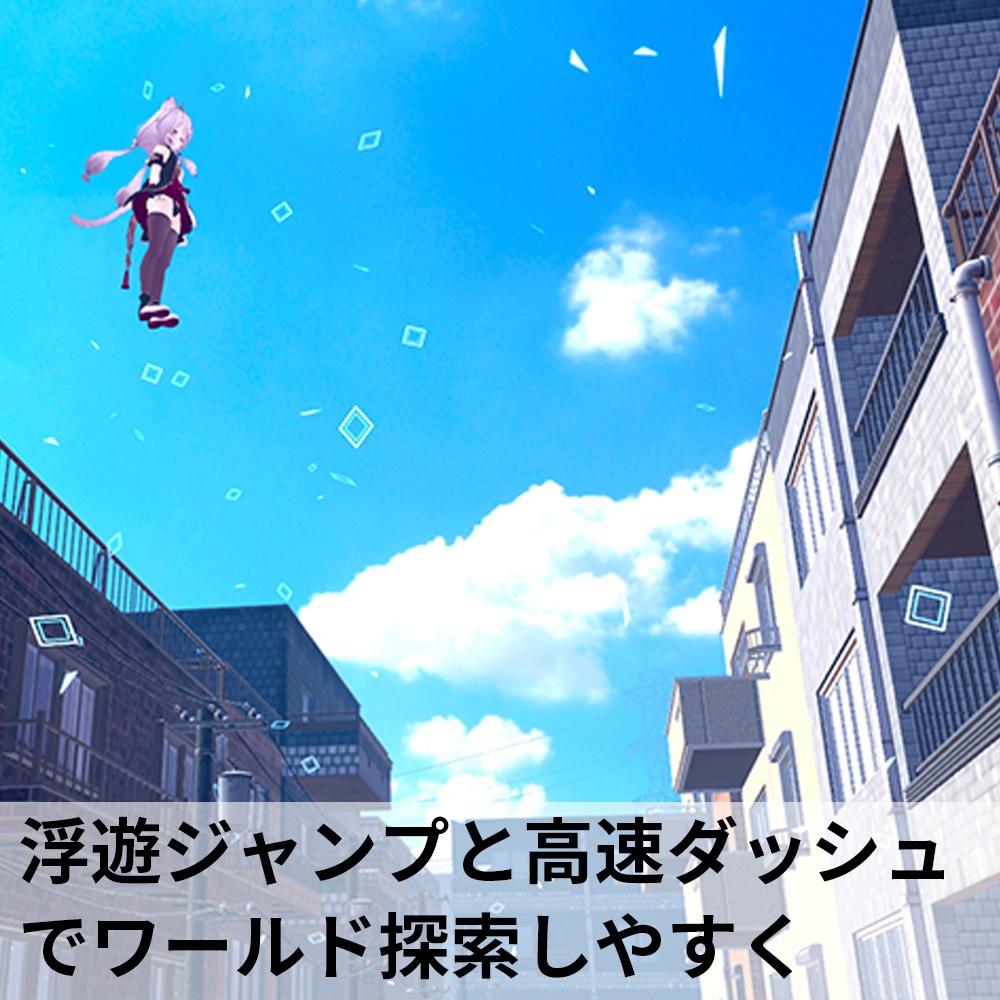 探索に便利な機能3種セット!MA対応【VRChat】