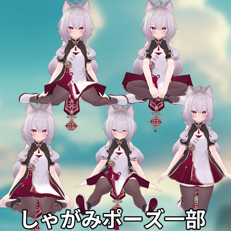 姿勢変更ギミック for デスクトップ【VRChat】