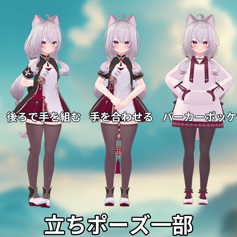 姿勢変更ギミック for デスクトップ【VRChat】