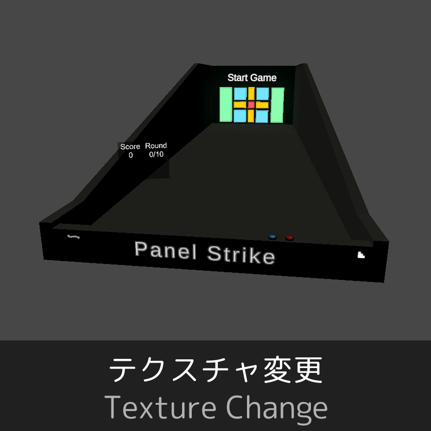 【UdonChips対応】パネルストライクゲーム / Panel Strike Game【VRChat】
