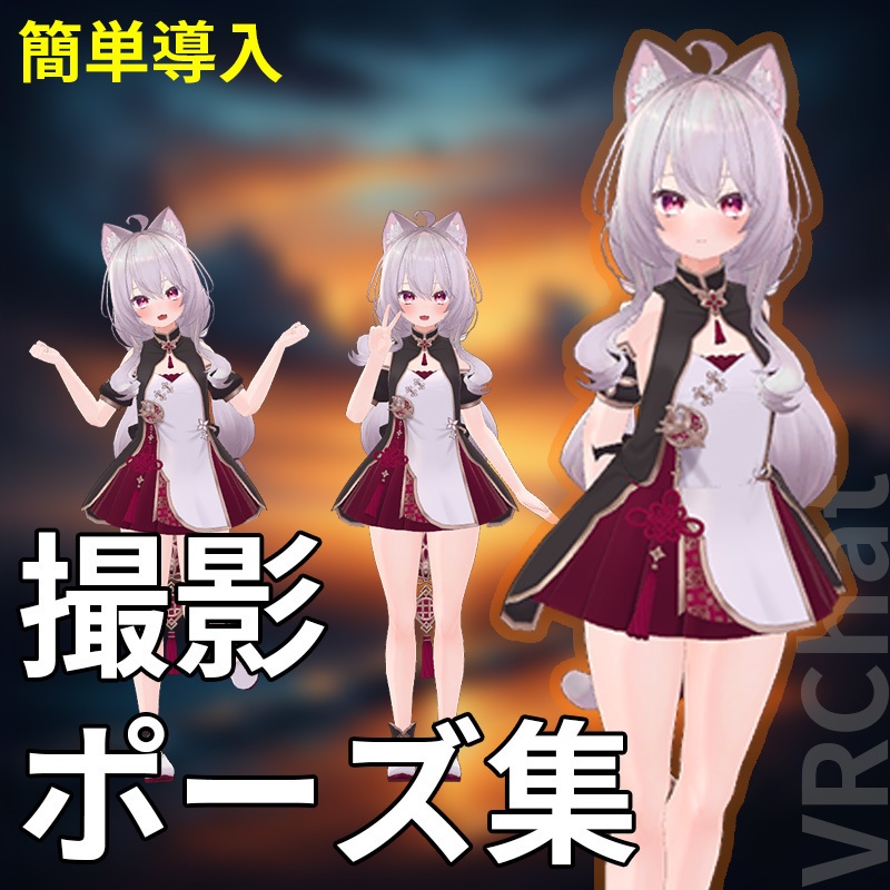 お得な初心者ギミックセット【VRChat】