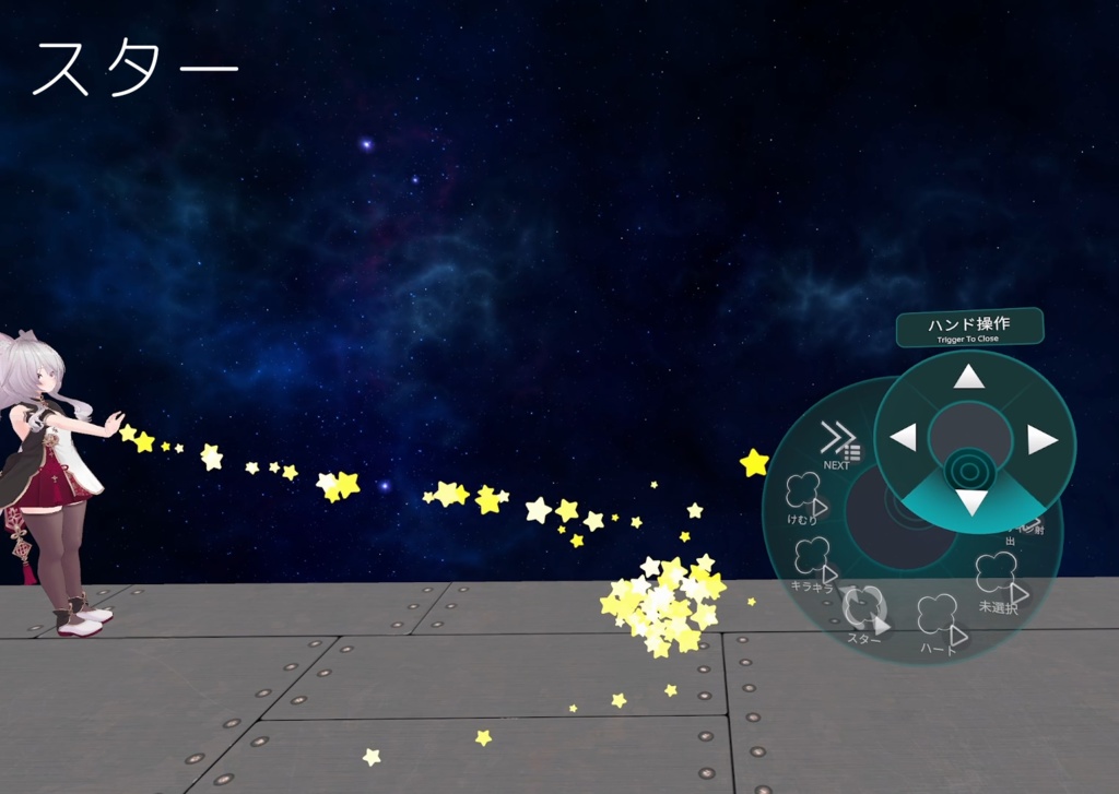 ハンドエフェクト全11種【VRChat】