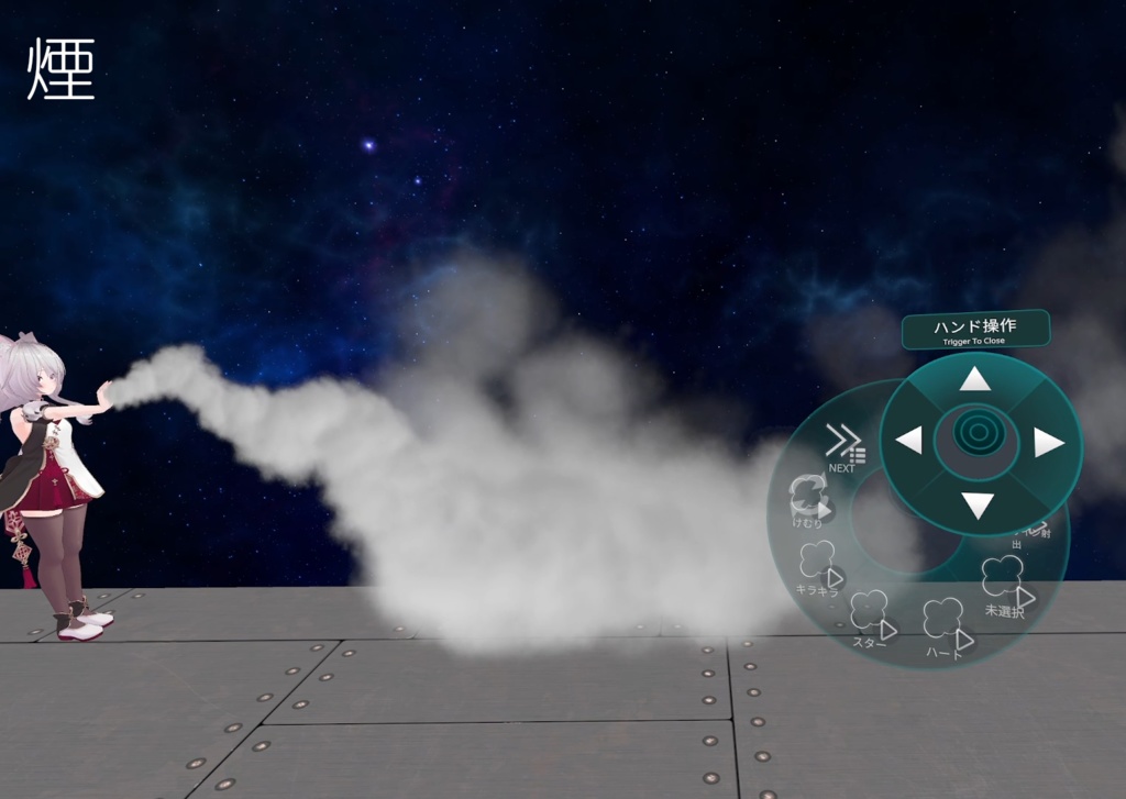 ハンドエフェクト全11種【VRChat】