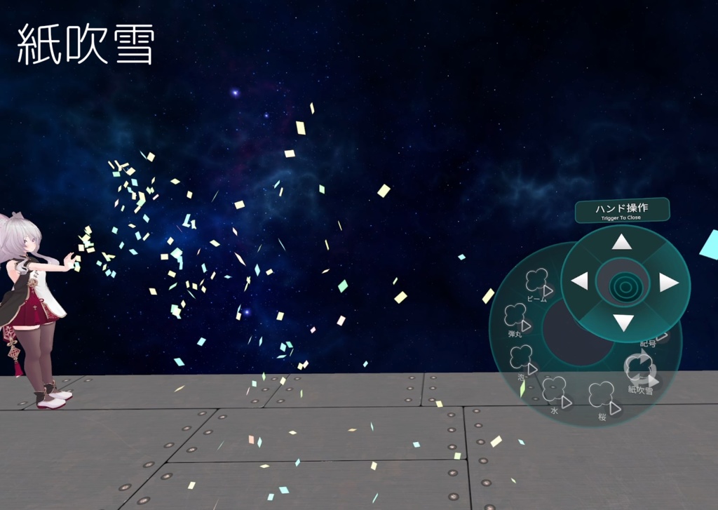 ハンドエフェクト全11種【VRChat】