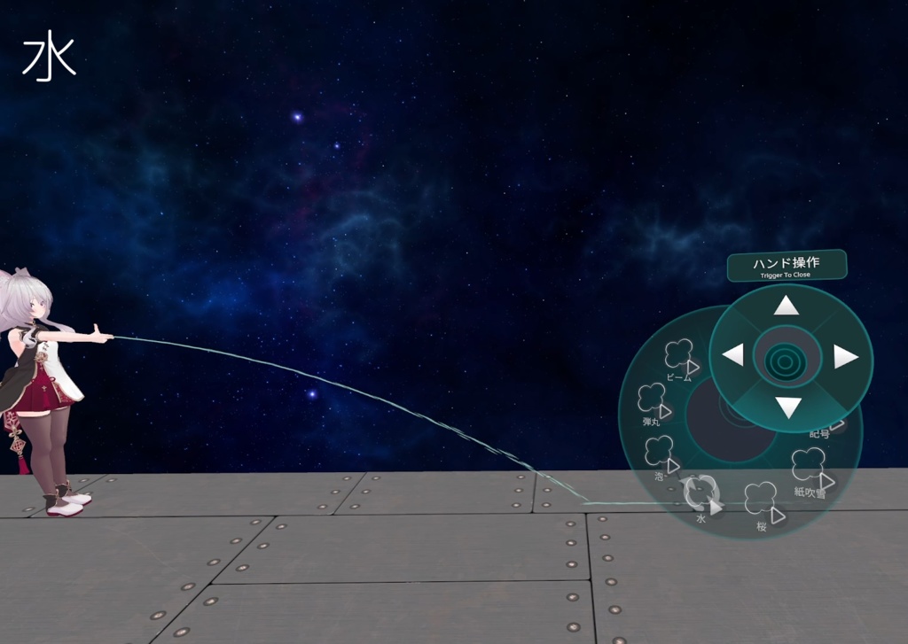 ハンドエフェクト全11種【VRChat】