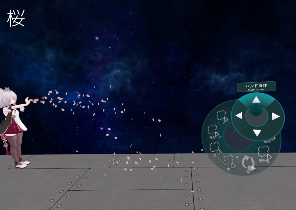 ハンドエフェクト全11種【VRChat】