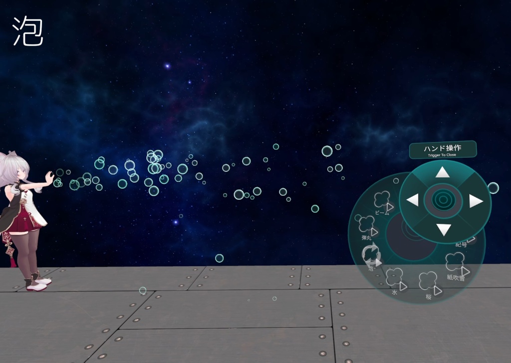 ハンドエフェクト全11種【VRChat】