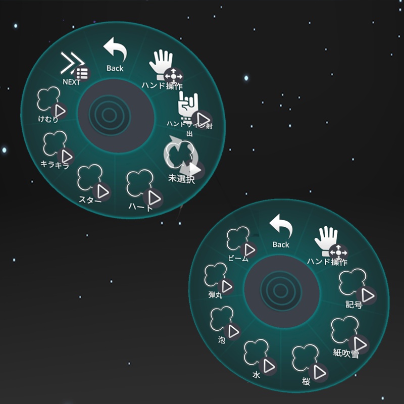 ハンドエフェクト全11種【VRChat】