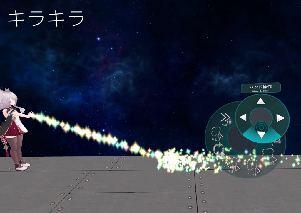 ハンドエフェクト全11種【VRChat】