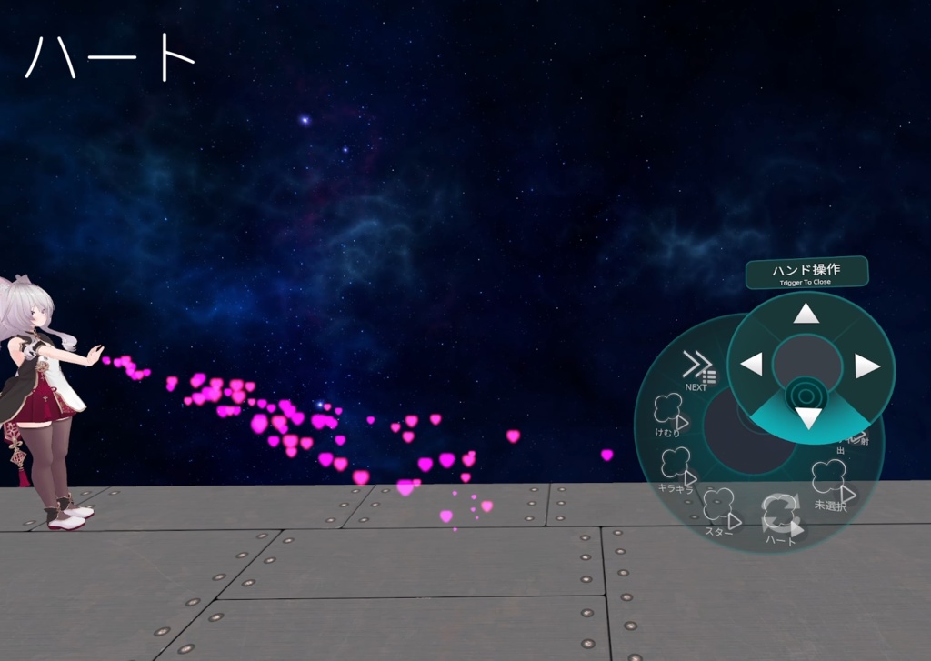 ハンドエフェクト全11種【VRChat】