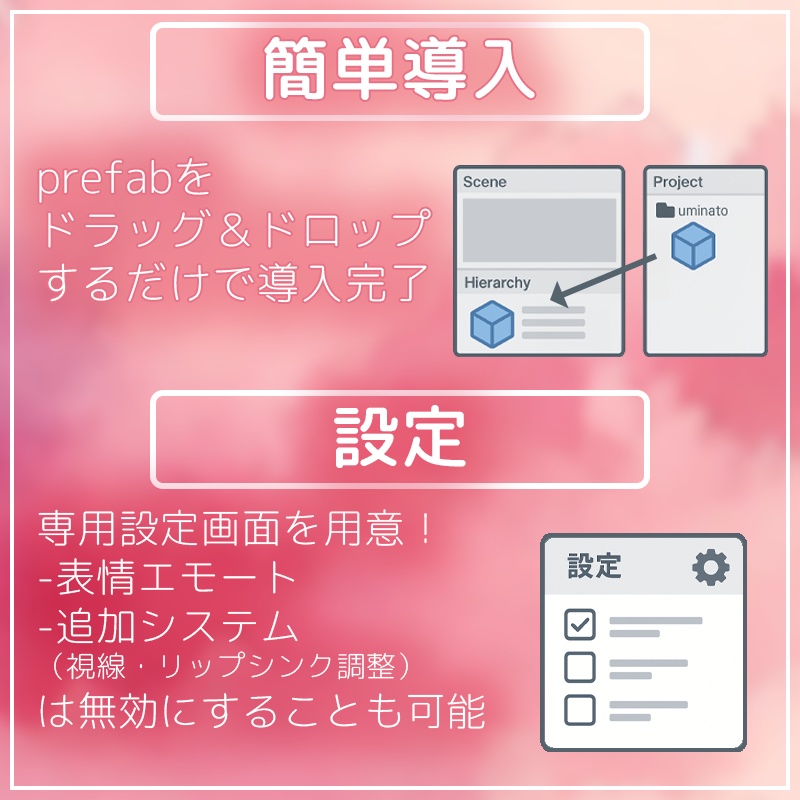 シフォンエモートプラス(まばたき・なでなで・もぐもぐ他)【VRChat】