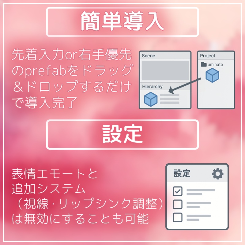 キプフェルエモートプラス(まばたき・もぐもぐ・タッチ表情など)【VRChat】