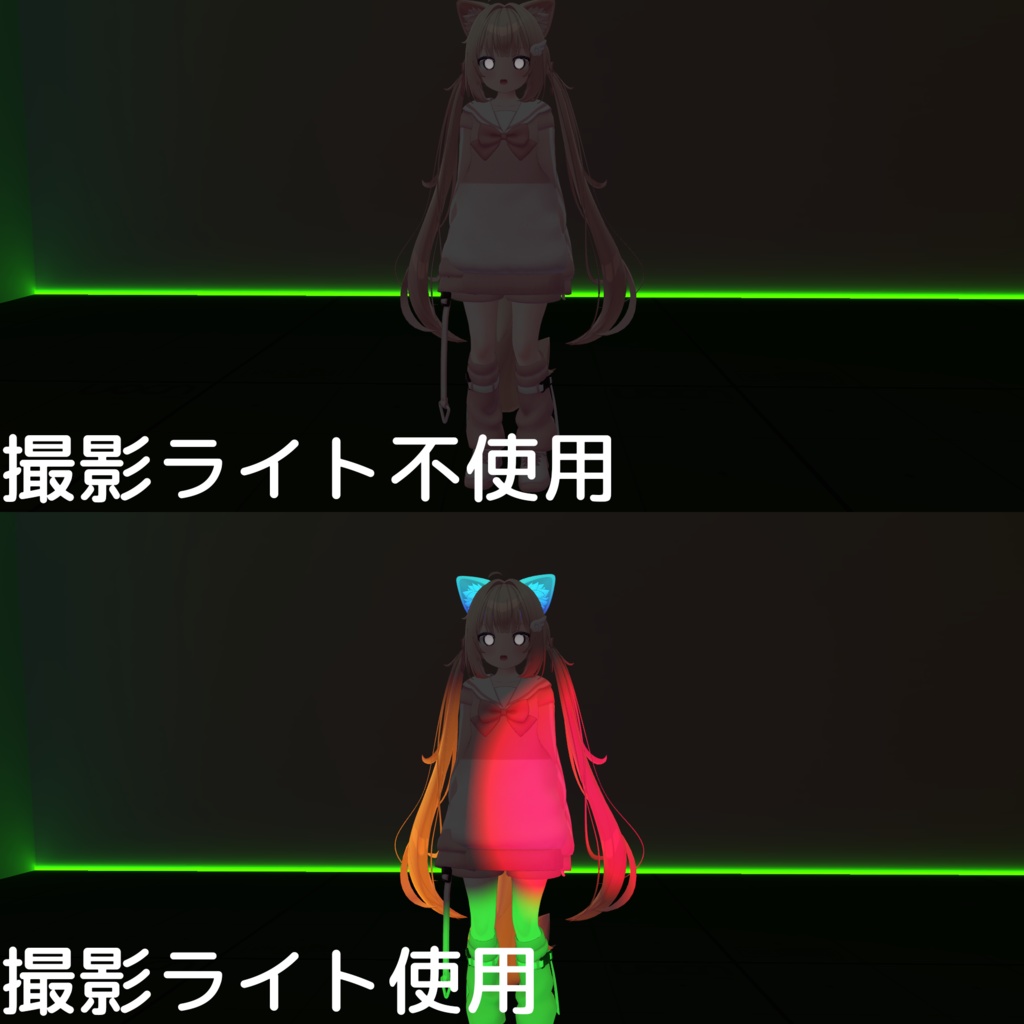 多機能な撮影ライト【VRChat】