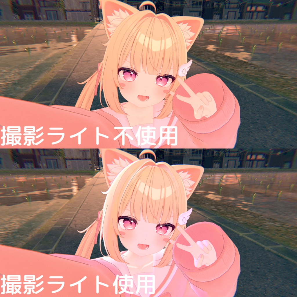 多機能な撮影ライト【VRChat】