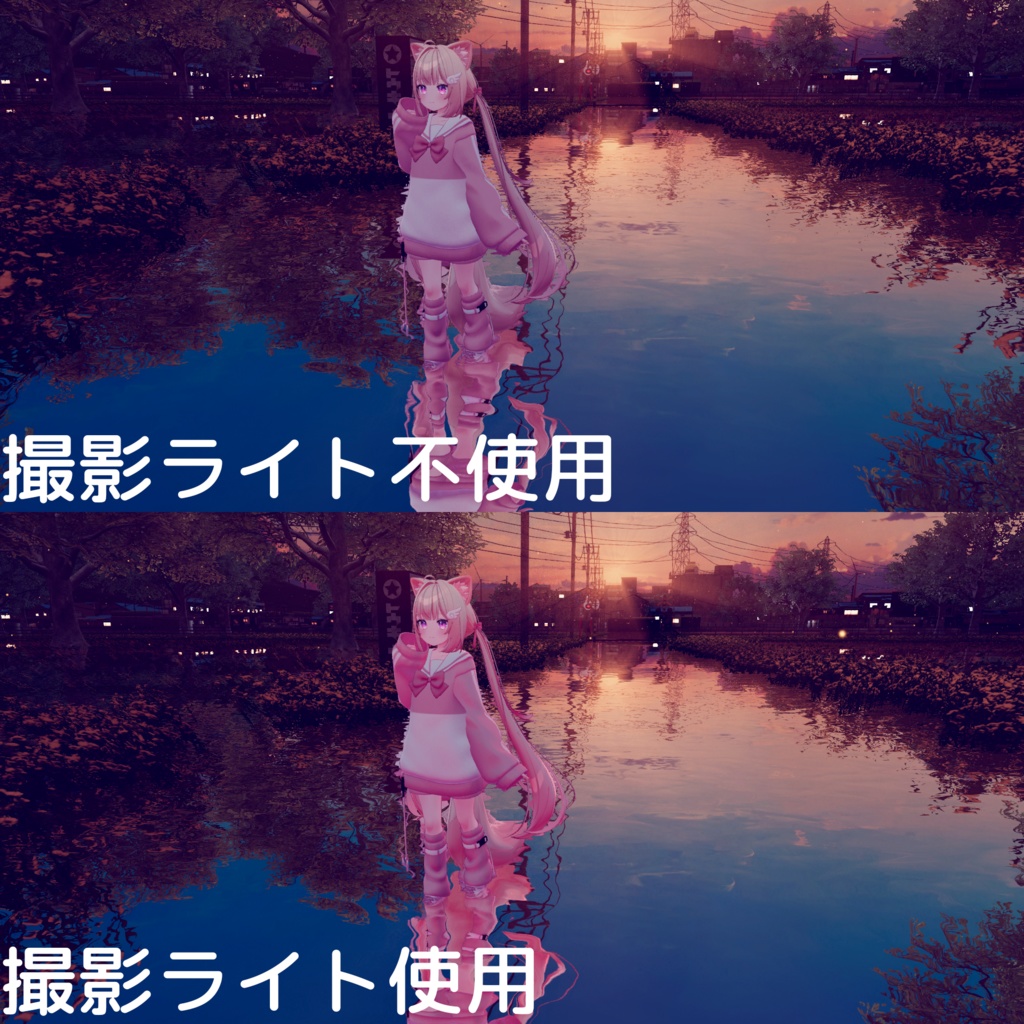 多機能な撮影ライト【VRChat】