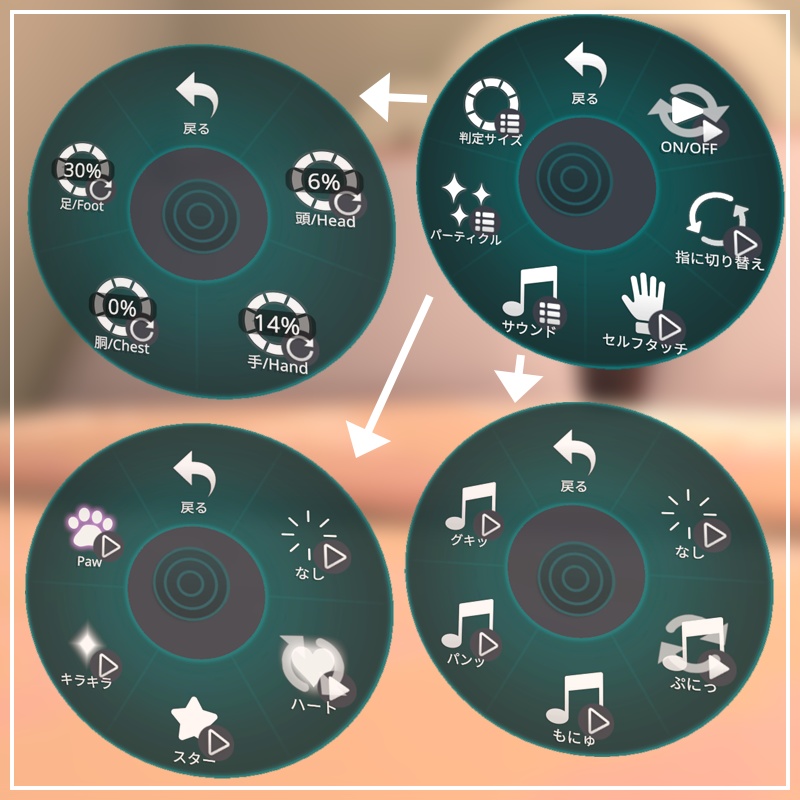 タッチエフェクト(音声&視覚)【VRChat】