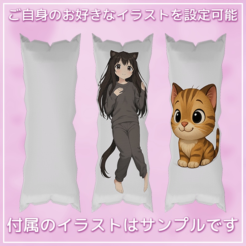 【セール!】アバター用の抱き枕+エモート【VRChat】