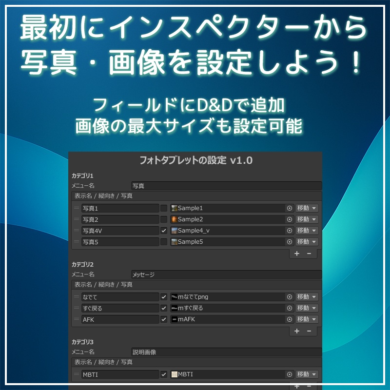 簡単設定でお好きな写真をアバターに!フォトタブレット【VRChat】