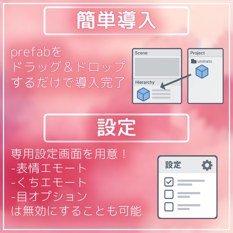 ショコラエモートプラス(まばたき・なでなで・もぐもぐ他)【VRChat】