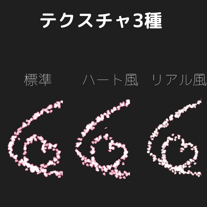 桜エフェクトの天使の輪・羽【VRChat】