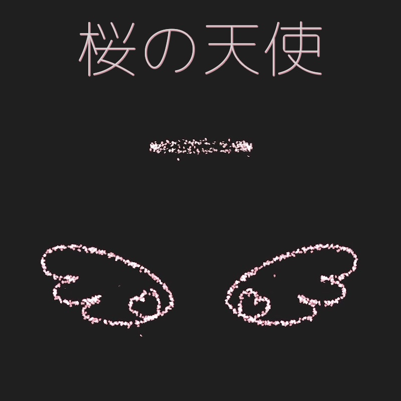 桜エフェクトの天使の輪・羽【VRChat】