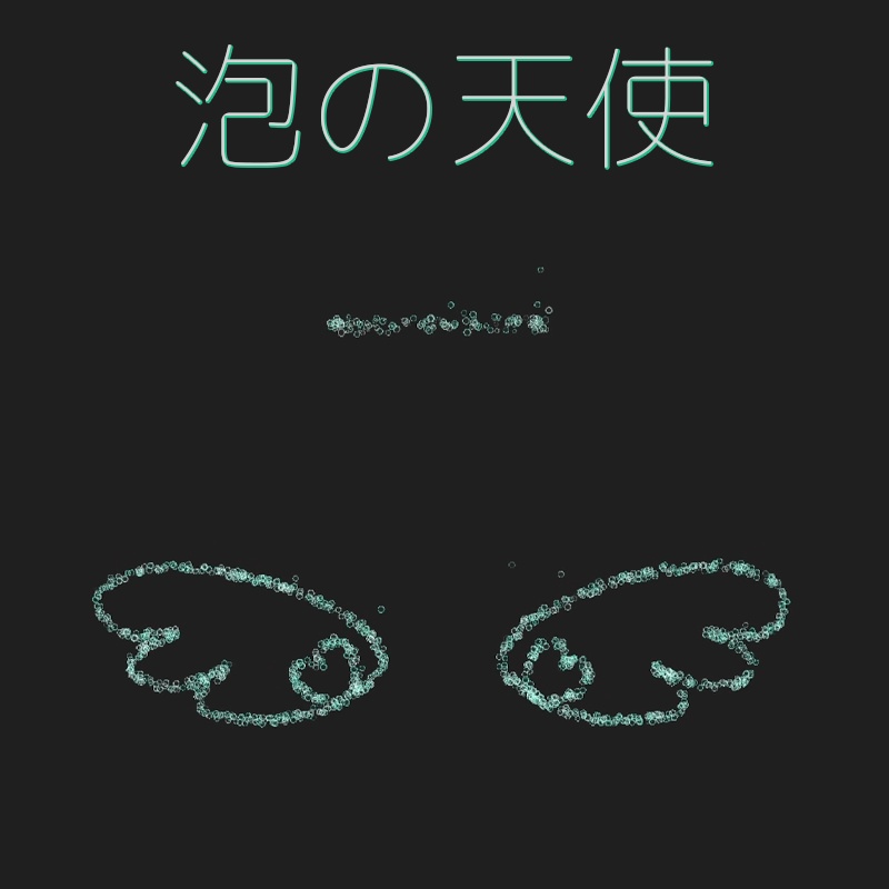 【セール】泡エフェクトの天使の輪・羽【VRChat】