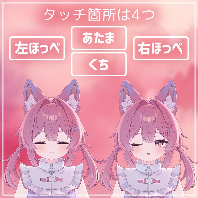 いろんなアバターで使える表情ギミック!汎用エモートプラス【VRChat】