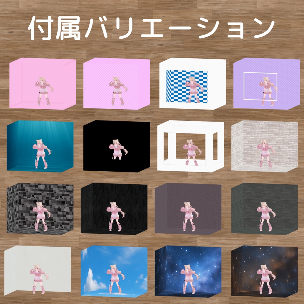 簡単背景ギミック!撮影ボックス【VRChat】