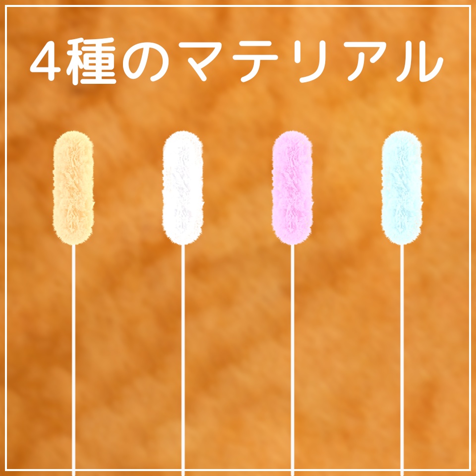 【セール】MA対応アバターギミック!干渉ねこじゃらし【VRChat】