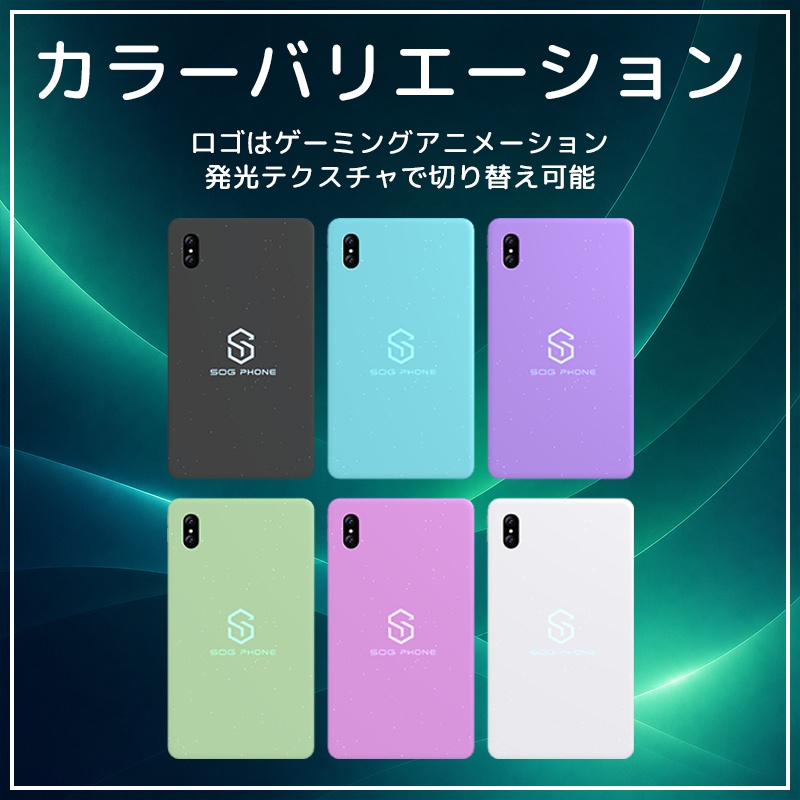 【セール】アバター向けスマホ!SOG Phone【VRChat】