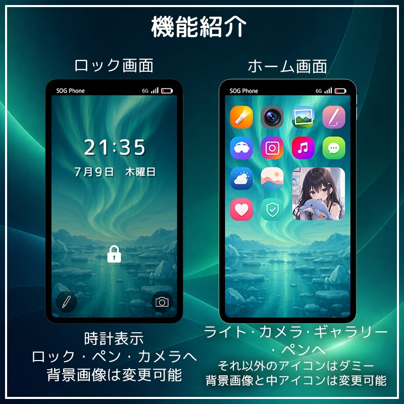 【セール】アバター向けスマホ!SOG Phone【VRChat】