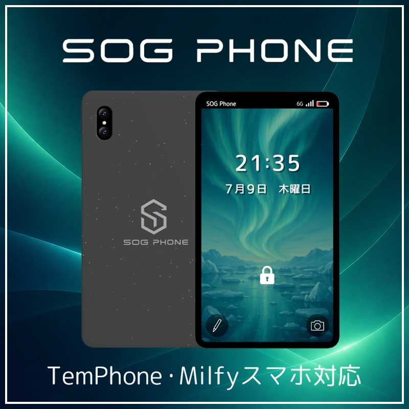 【セール】アバター向けスマホ！SOG Phone【VRChat】