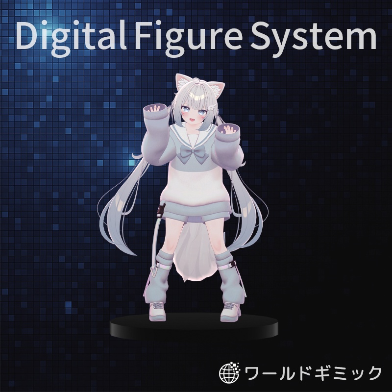🧊セール中🧊ワールドギミック!Digital Figure World System【VRChat】