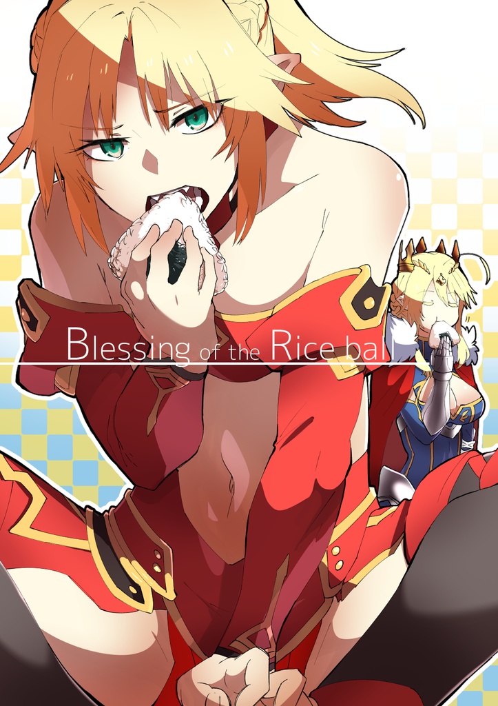 Blessing of the Riceball（pdf版）