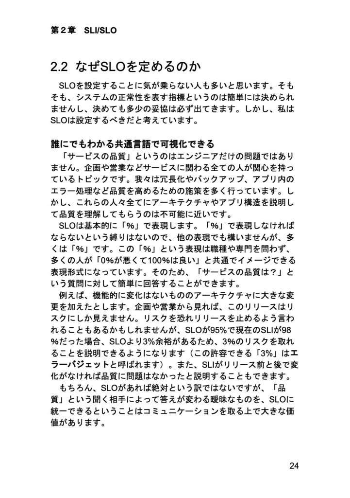 AWSを使って学ぶ 監視設計