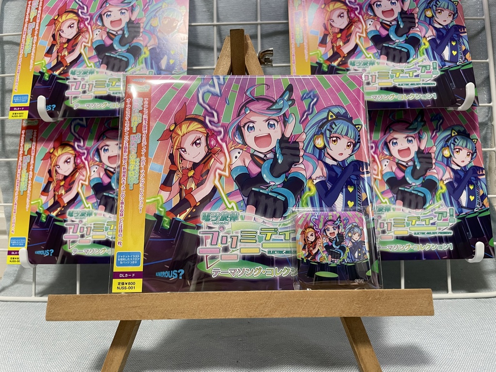 電子旋律プリミディア!テーマソング・コレクション1