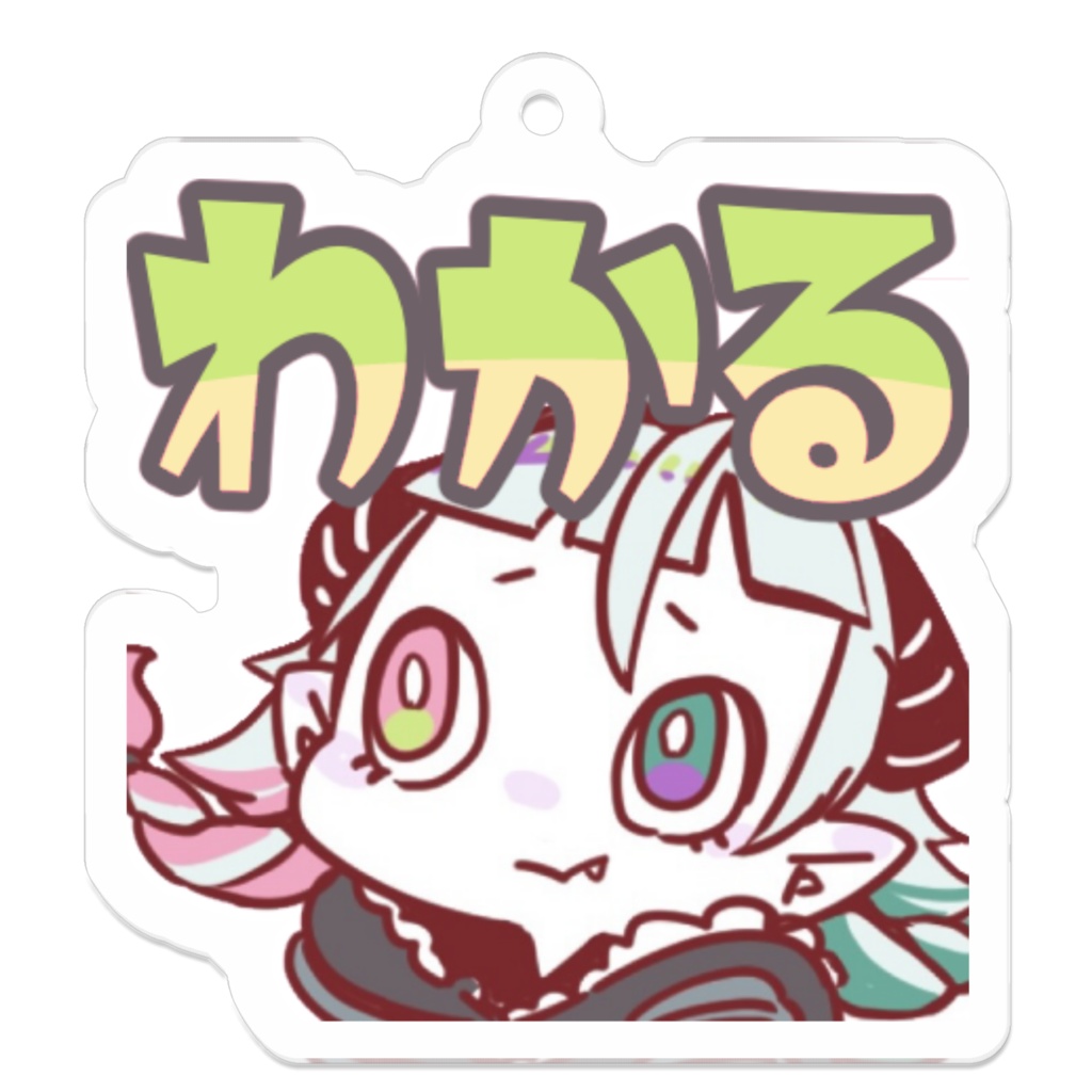 "わかる"のアクキー