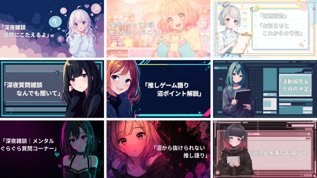 メロかわ／クール／病みかわ｜VTuber雑談サムネ量産テンプレ（Midjourney v7用）