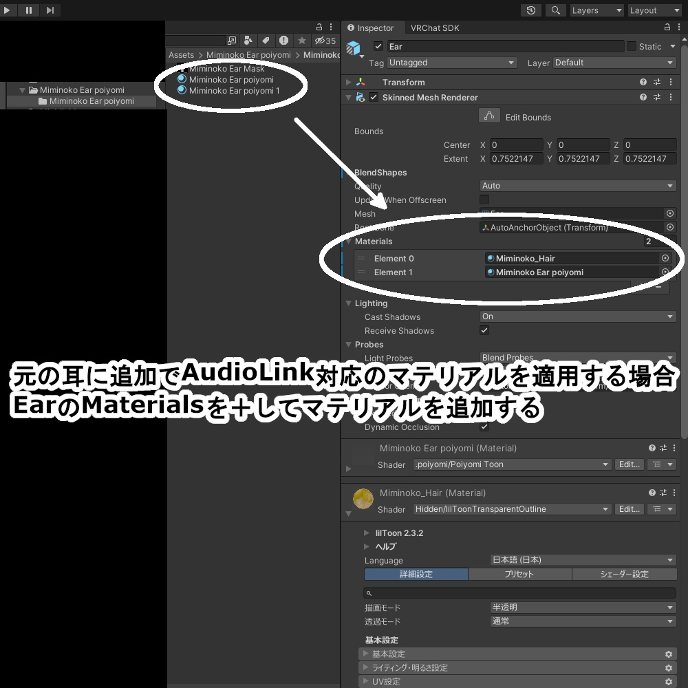 みみスペクトラム~Miminoko Ear poiyomi~