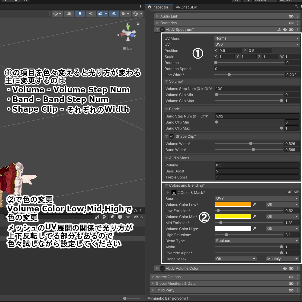 みみスペクトラム~Miminoko Ear poiyomi~